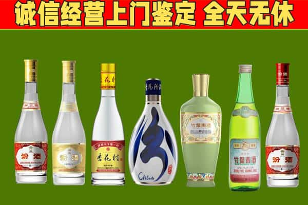 双鸭山饶河县烟酒回收汾酒系列.jpg